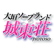 城東荘