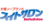 スイトサロン